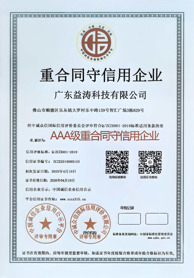 桂林荣誉证书